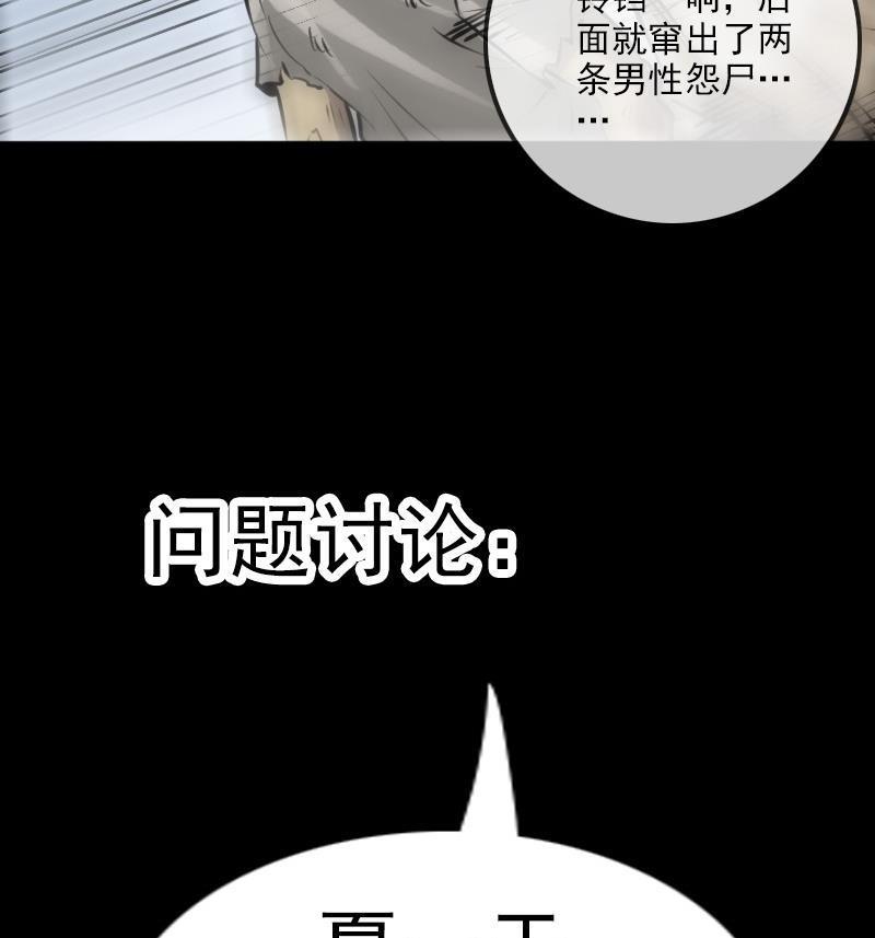 劫天运韩漫全集-第200话 血尸？无删减无遮挡章节图片 