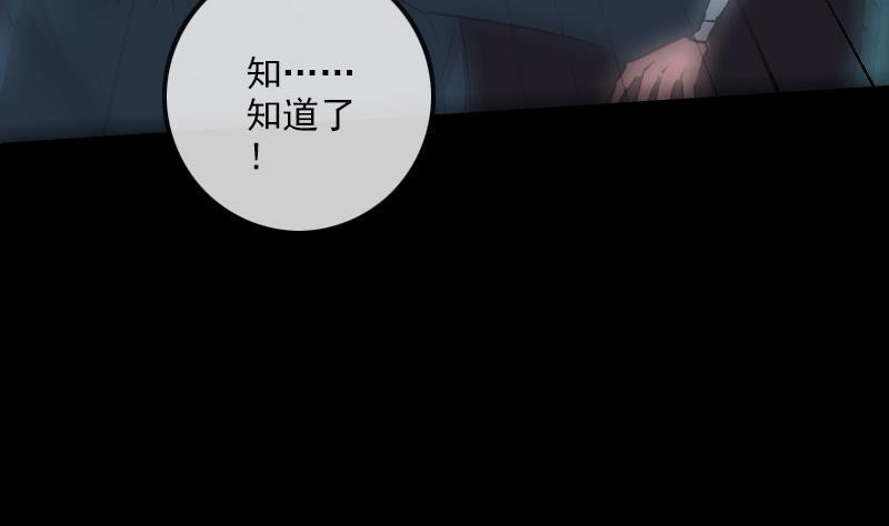 劫天运韩漫全集-第232话 阻拦无删减无遮挡章节图片 