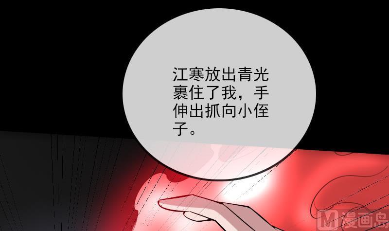 劫天运韩漫全集-第232话 阻拦无删减无遮挡章节图片 