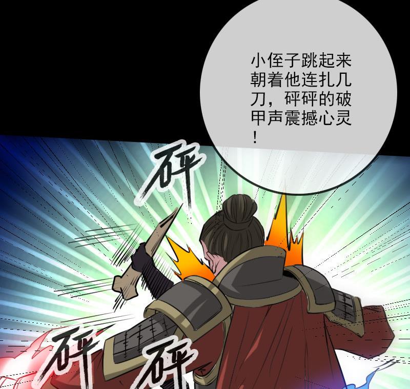 劫天运韩漫全集-第232话 阻拦无删减无遮挡章节图片 