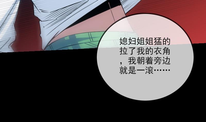 劫天运韩漫全集-第232话 阻拦无删减无遮挡章节图片 