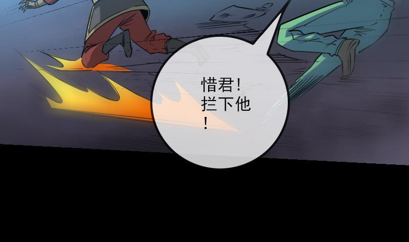 劫天运韩漫全集-第232话 阻拦无删减无遮挡章节图片 