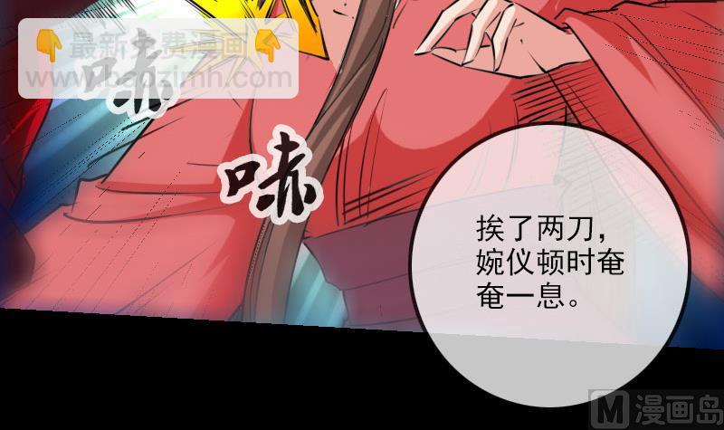 劫天运韩漫全集-第232话 阻拦无删减无遮挡章节图片 