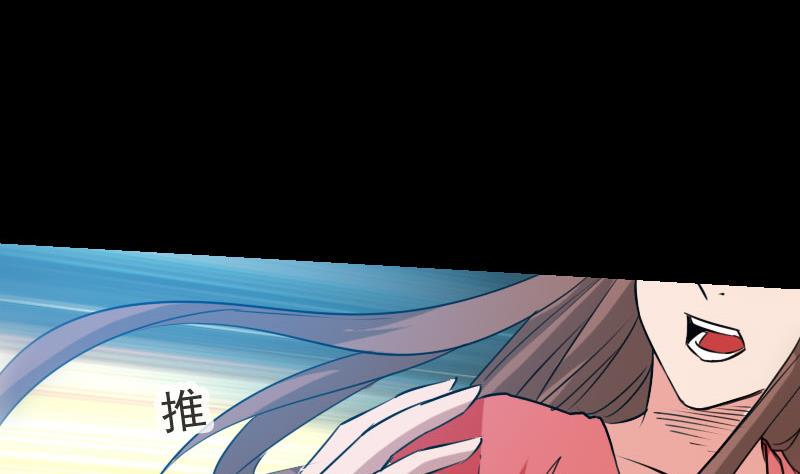 劫天运韩漫全集-第232话 阻拦无删减无遮挡章节图片 