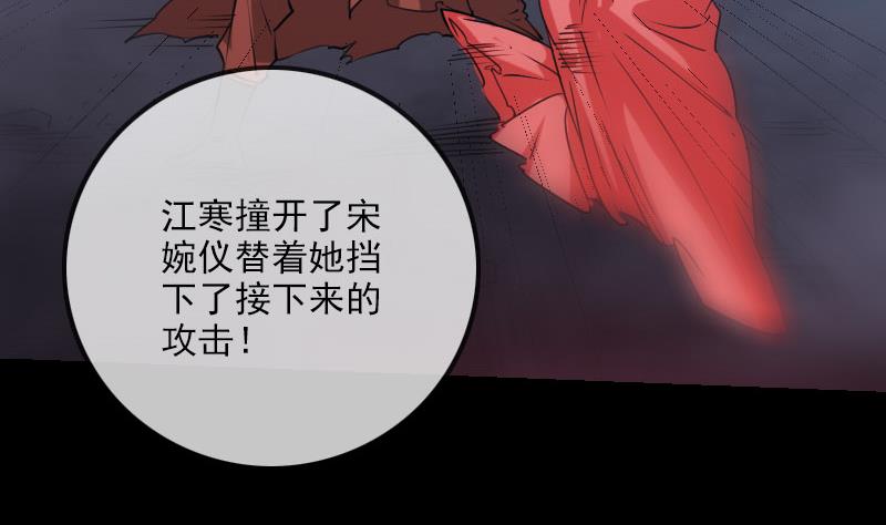 劫天运韩漫全集-第232话 阻拦无删减无遮挡章节图片 