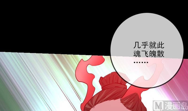 劫天运韩漫全集-第232话 阻拦无删减无遮挡章节图片 