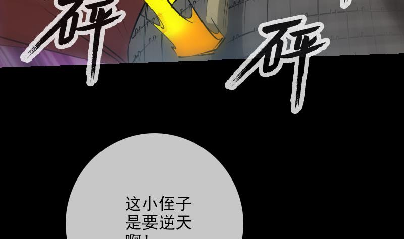 劫天运韩漫全集-第232话 阻拦无删减无遮挡章节图片 