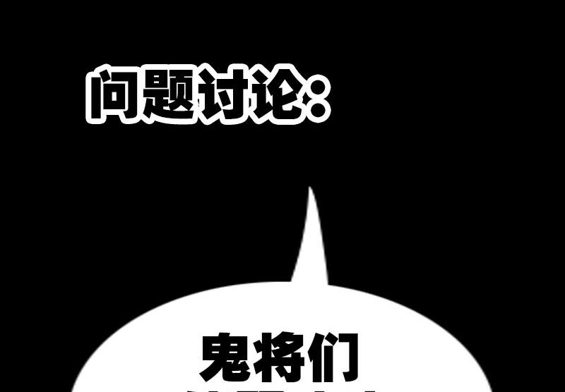 劫天运韩漫全集-第232话 阻拦无删减无遮挡章节图片 
