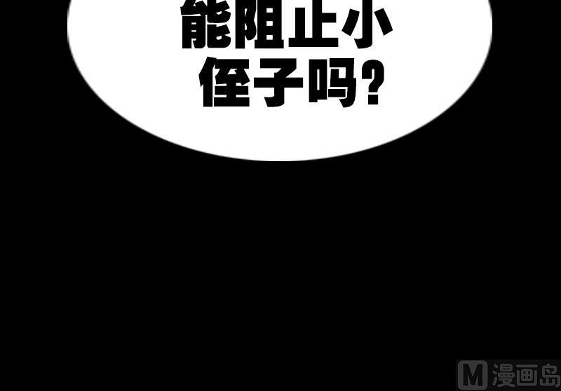 劫天运韩漫全集-第232话 阻拦无删减无遮挡章节图片 