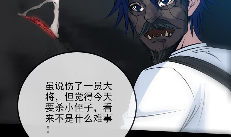 劫天运韩漫全集-第232话 阻拦无删减无遮挡章节图片 