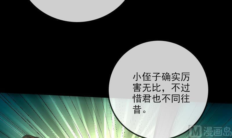 劫天运韩漫全集-第232话 阻拦无删减无遮挡章节图片 