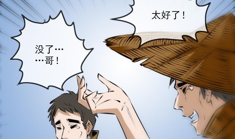 劫天运韩漫全集-第203话 埋伏无删减无遮挡章节图片 
