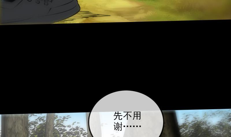 劫天运韩漫全集-第203话 埋伏无删减无遮挡章节图片 