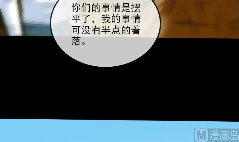 劫天运韩漫全集-第203话 埋伏无删减无遮挡章节图片 