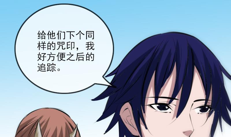 劫天运韩漫全集-第203话 埋伏无删减无遮挡章节图片 