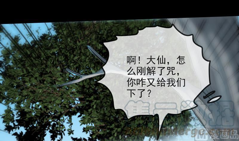 劫天运韩漫全集-第203话 埋伏无删减无遮挡章节图片 
