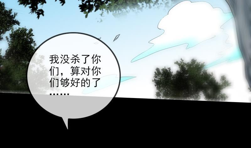 劫天运韩漫全集-第203话 埋伏无删减无遮挡章节图片 