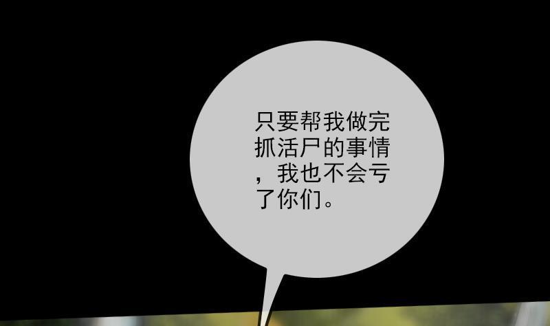 劫天运韩漫全集-第203话 埋伏无删减无遮挡章节图片 