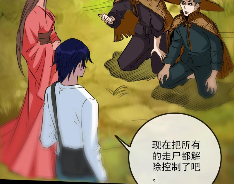 劫天运韩漫全集-第203话 埋伏无删减无遮挡章节图片 