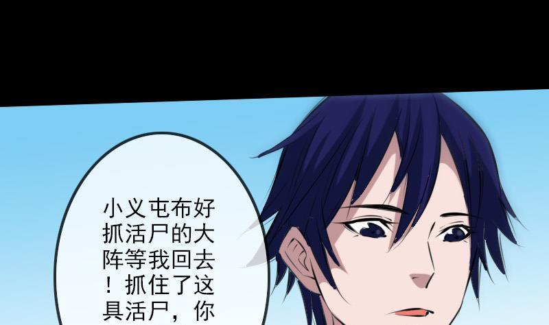 劫天运韩漫全集-第203话 埋伏无删减无遮挡章节图片 