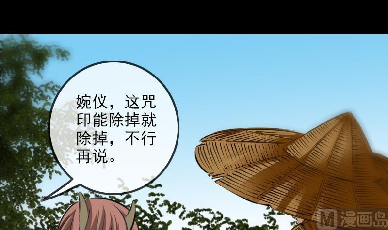 劫天运韩漫全集-第203话 埋伏无删减无遮挡章节图片 