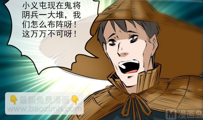 劫天运韩漫全集-第203话 埋伏无删减无遮挡章节图片 