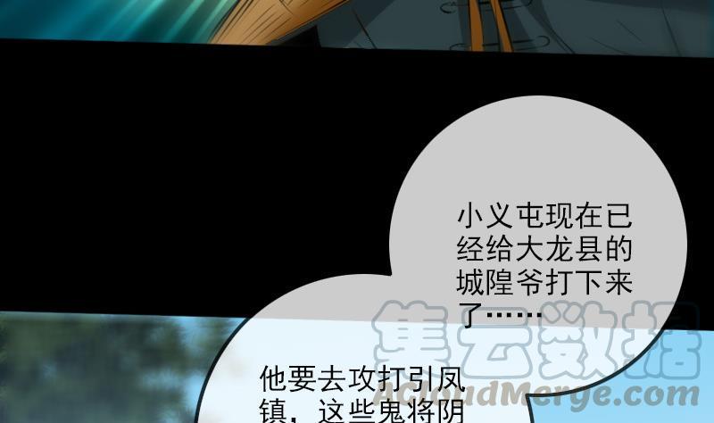 劫天运韩漫全集-第203话 埋伏无删减无遮挡章节图片 