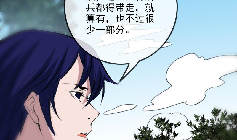 劫天运韩漫全集-第203话 埋伏无删减无遮挡章节图片 