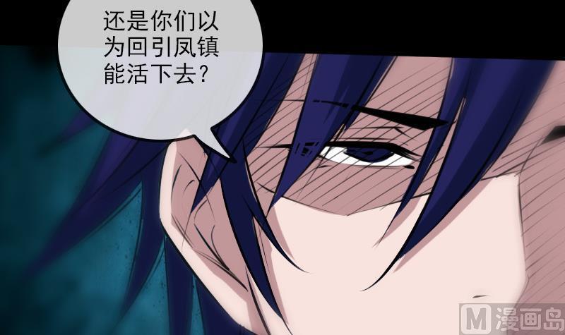 劫天运韩漫全集-第203话 埋伏无删减无遮挡章节图片 