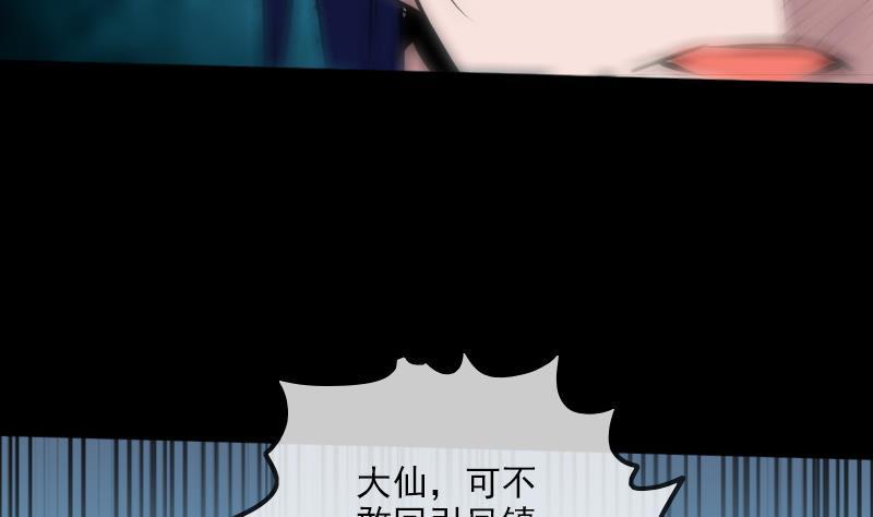 劫天运韩漫全集-第203话 埋伏无删减无遮挡章节图片 