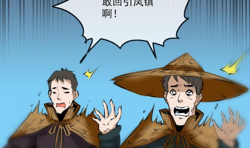 劫天运韩漫全集-第203话 埋伏无删减无遮挡章节图片 