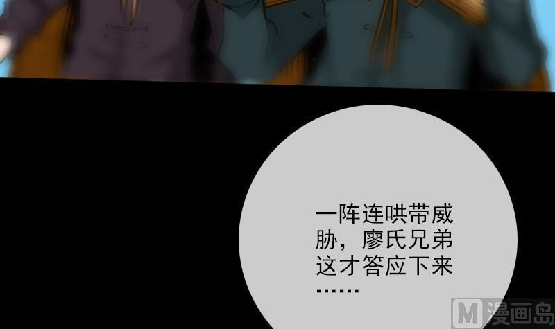 劫天运韩漫全集-第203话 埋伏无删减无遮挡章节图片 