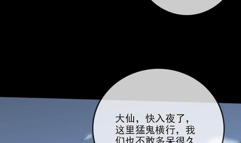劫天运韩漫全集-第203话 埋伏无删减无遮挡章节图片 