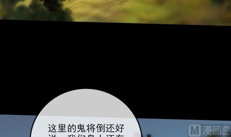 劫天运韩漫全集-第203话 埋伏无删减无遮挡章节图片 