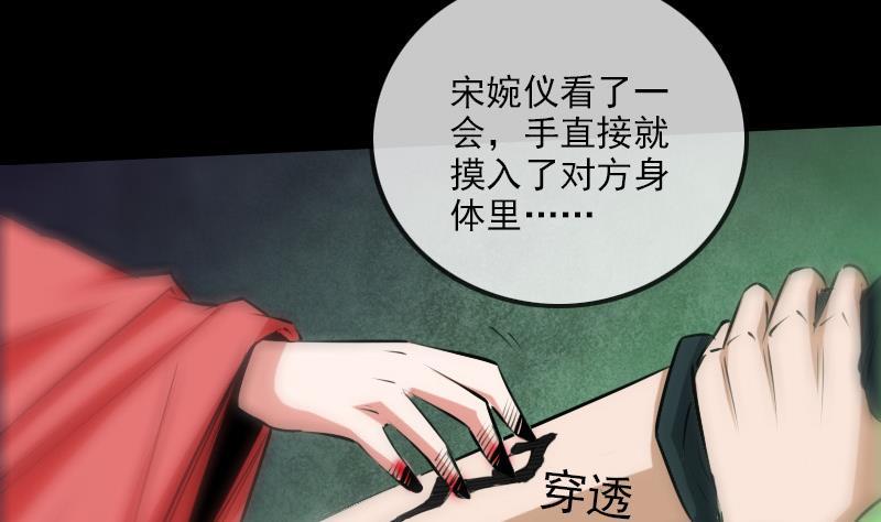 劫天运韩漫全集-第203话 埋伏无删减无遮挡章节图片 