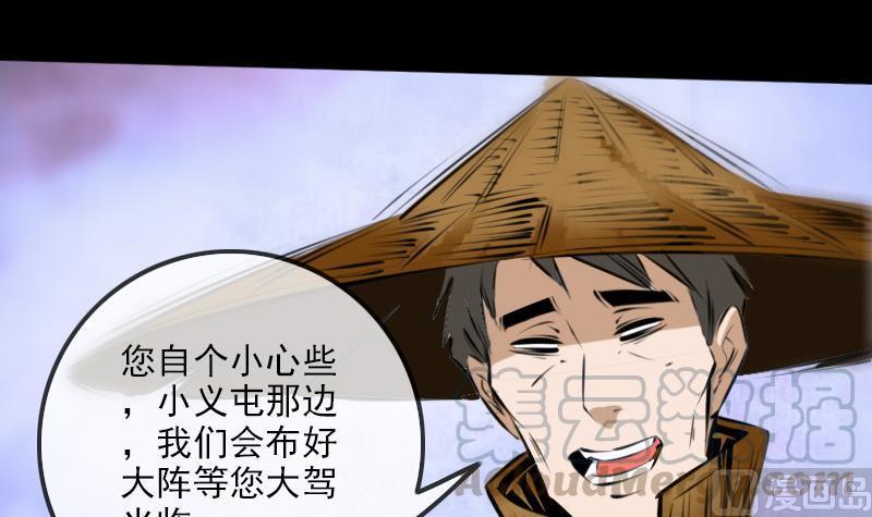 劫天运韩漫全集-第203话 埋伏无删减无遮挡章节图片 
