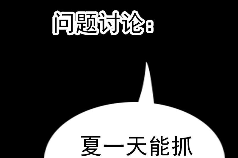 劫天运韩漫全集-第203话 埋伏无删减无遮挡章节图片 