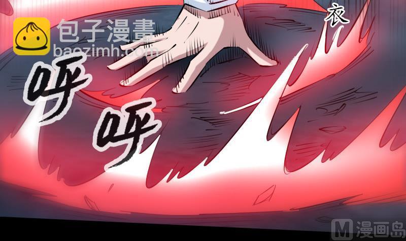 劫天运韩漫全集-第233话 议计无删减无遮挡章节图片 