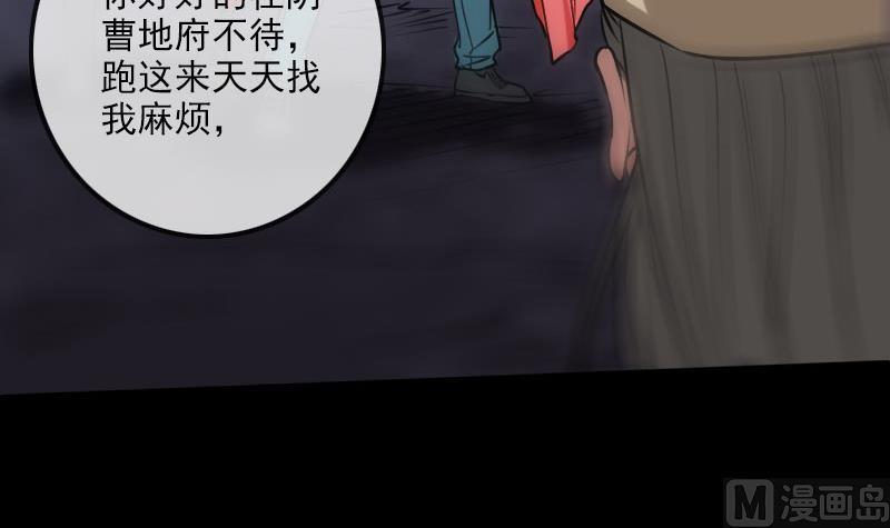 劫天运韩漫全集-第233话 议计无删减无遮挡章节图片 