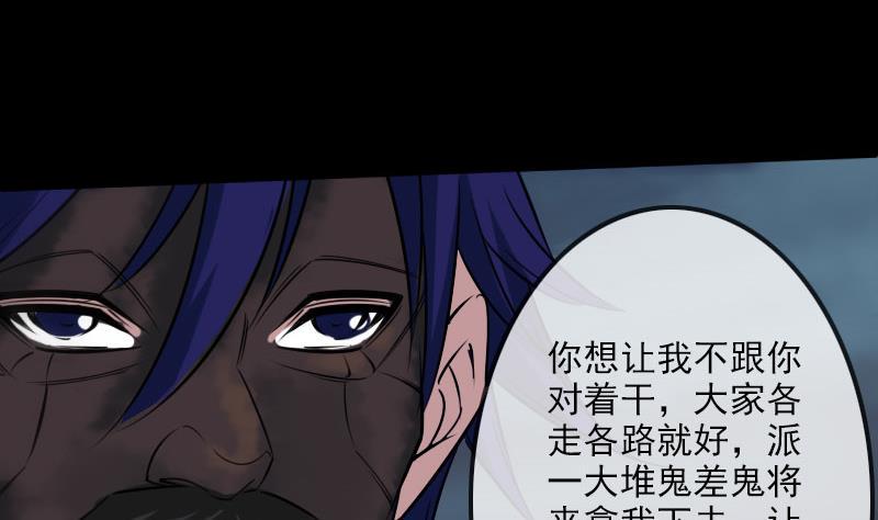 劫天运韩漫全集-第233话 议计无删减无遮挡章节图片 