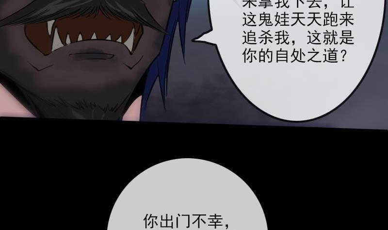 劫天运韩漫全集-第233话 议计无删减无遮挡章节图片 