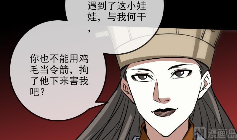 劫天运韩漫全集-第233话 议计无删减无遮挡章节图片 