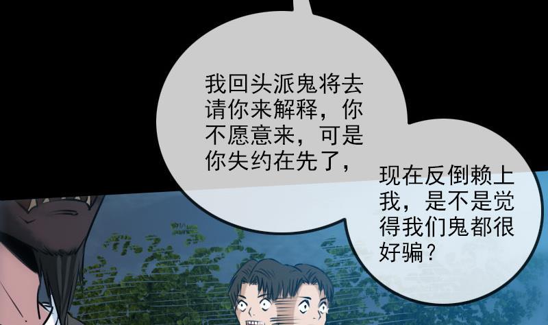劫天运韩漫全集-第233话 议计无删减无遮挡章节图片 