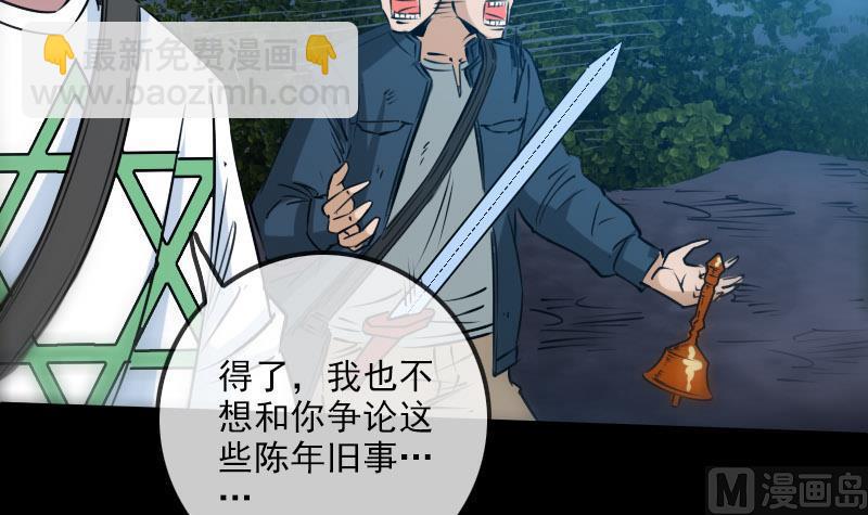 劫天运韩漫全集-第233话 议计无删减无遮挡章节图片 