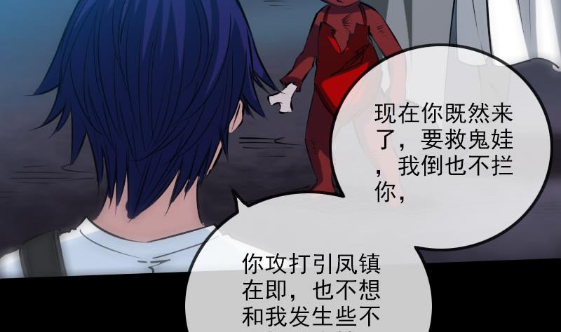 劫天运韩漫全集-第233话 议计无删减无遮挡章节图片 