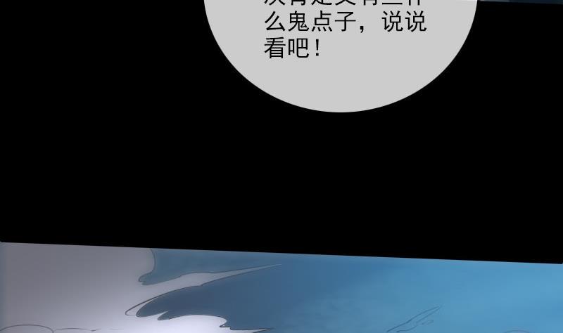 劫天运韩漫全集-第233话 议计无删减无遮挡章节图片 