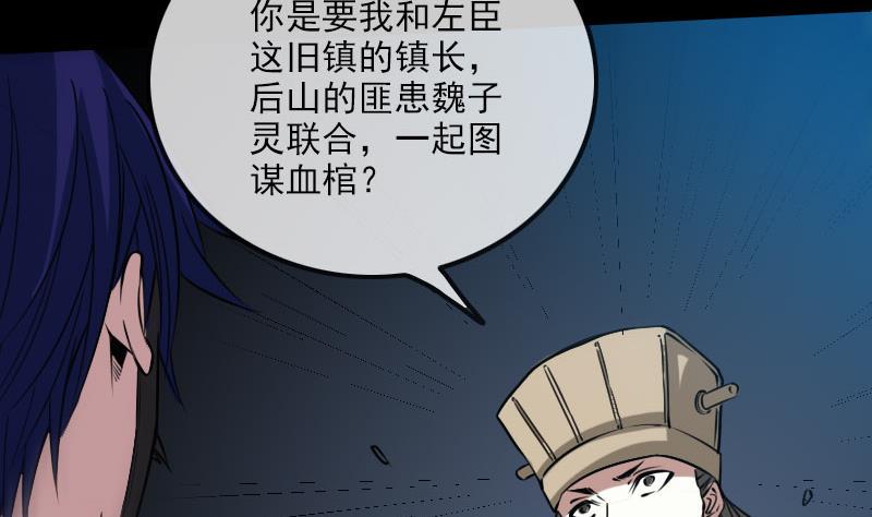 劫天运韩漫全集-第233话 议计无删减无遮挡章节图片 