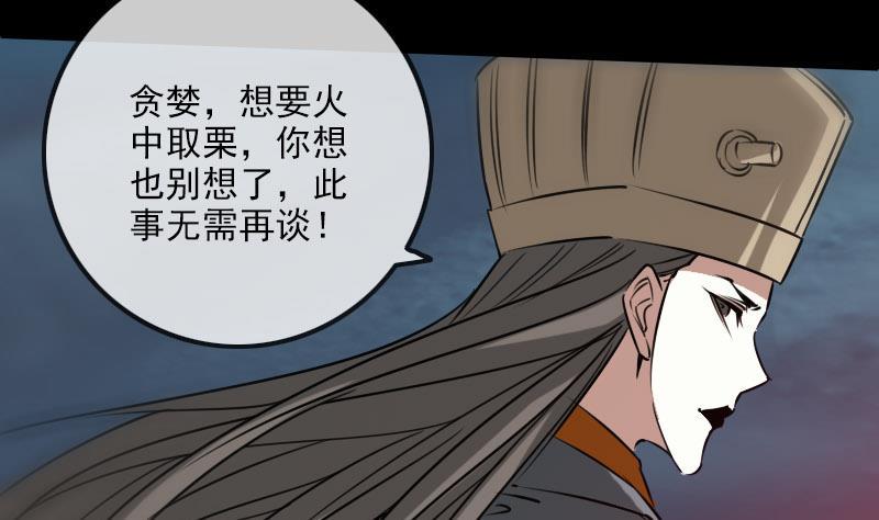 劫天运韩漫全集-第233话 议计无删减无遮挡章节图片 