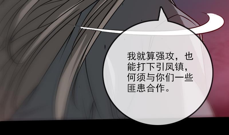 劫天运韩漫全集-第233话 议计无删减无遮挡章节图片 