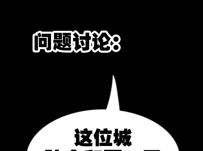 劫天运韩漫全集-第233话 议计无删减无遮挡章节图片 